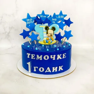 купить торт микки маус фото для девочек c бесплатной доставкой в  Санкт-Петербурге, Питере, СПБ