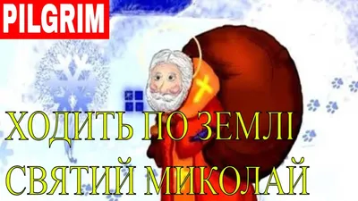 Вафельна картинка \"Св. Миколай\" купити в Україні, фото,ціна