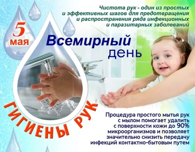 Приучить детей мыть руки поможет \"хлебный эксперимент\" | Восемь красных  линий | Дзен