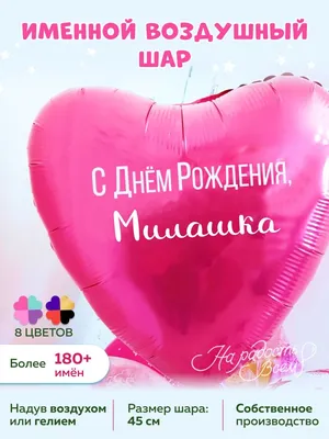 Наклейка С днём рождения - заказать надпись, Москва