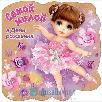 ♫☼♥ С Днём рождения милая Милена!!!ڪ♥❀ܓ (для Милены) ~ Открытка (плейкаст)