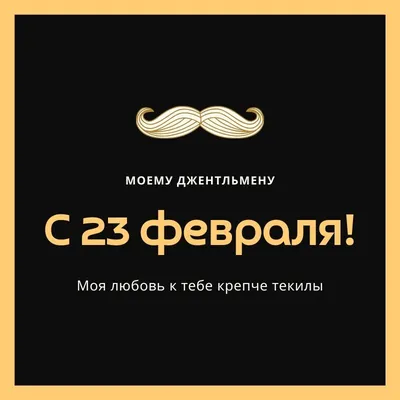 25 открыток на День Защитника Отечества | Canva | Дзен