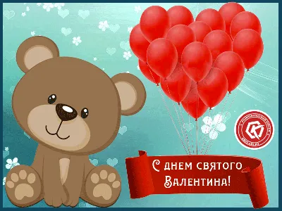 Купити Валентинки на День Влюбленных. Милые сер | Skrynya.ua