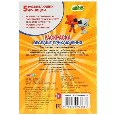 Печать съедобного фото - Вафельная бумага - Ми-ми-мишки №3: продажа, цена в  Каменском. Кондитерский декор от \"ООО «Восточный Торговый Альянс»\" -  1198108734