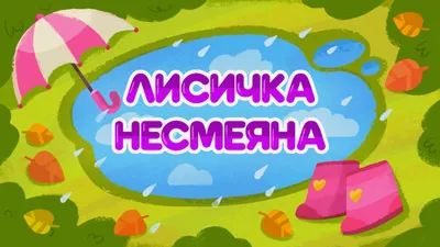 Игровой набор Ми-ми-мишки Ми-Ми-Мишки: Кеша, Тучка и Лисичка, 32 детали  интерьера (BBPS038BBF) купить по цене 7 423 руб. в Санкт-Петербурге —  интернет магазин tigozavr.ru