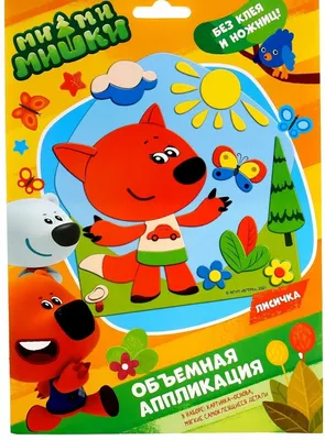 Купить тарелка стеклянная ND Play Мимимишки Тучка, Лисичка и Цыпа, 19,5 см,  цены на Мегамаркет | Артикул: 100027347534
