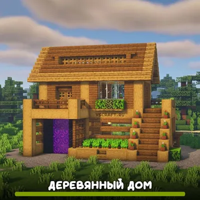 Minecraft картинки домов фотографии