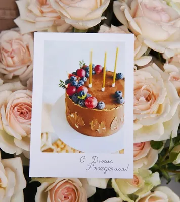 Мини-открытка \"С Днем Рождения\" | Купить букет цветов в Гомеле с бесплатной  доставкой в интернет-магазине цветов \"Букетти\"