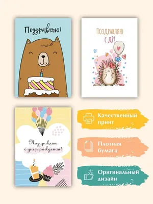 Мини открытки для пожеланий купить с доставкой по России