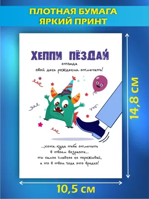 Мини‒открытка \"С Днём рождения\", милота, 7 × 7 см