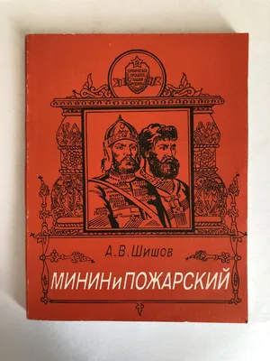 Дегтярёв: Минин и Пожарский, или Освобождение Москвы. Концерты для хора