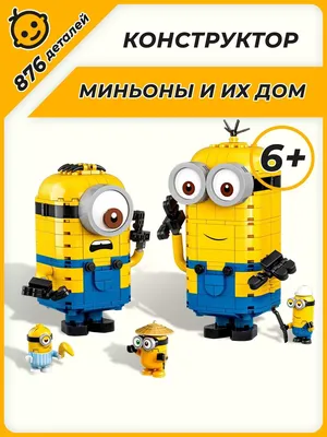 Миньон игрушка с мишкой / Миньоны Minions / Гадкий я - купить с доставкой  по выгодным ценам в интернет-магазине OZON (1308440915)