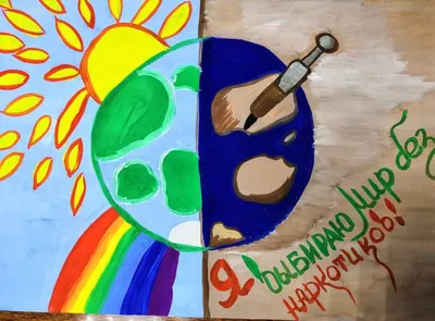 Мир без наркотиков!» — Управление по делам молодежи Нижнекамского  муниципального района