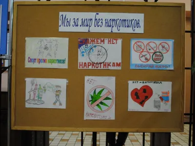 В будущее –без наркотиков»: подведены итоги конкурса стенгазет в  студгородке ИГЭУ | ИГЭУ