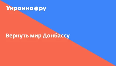 Что ждет Донбасс? Мнения авторитетных астрологов и магов мира | Аспекты  Сатурна | Дзен