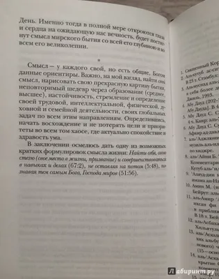 Книга: \"Мир души\" - Шамиль Аляутдинов. Купить книгу, читать рецензии | ISBN  978-5-4236-0395-3 | Лабиринт