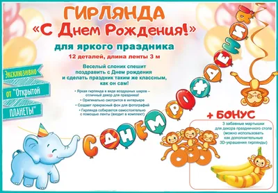 Скатерть \"С днем рождения\" мишутка, 182 х 137см купить за 58 рублей -  Podarki-Market
