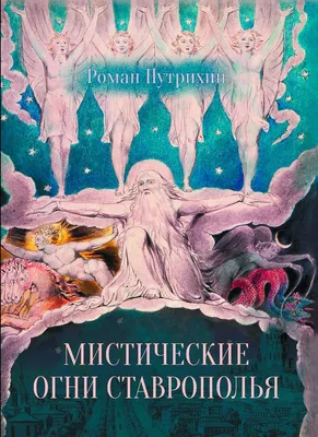 Купить книгу «Мистические истории. Призрак и костоправ», | Издательство  «Азбука», ISBN: 978-5-389-20067-8