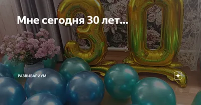 Торт на 30 лет Сектор газа | Торт, Ванильный бисквит, Шоколадный крем