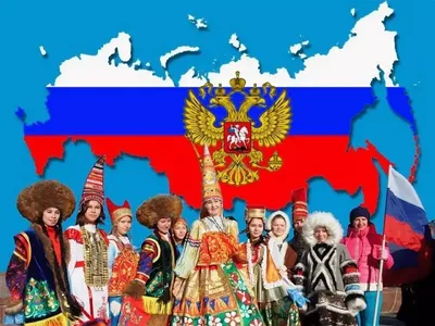 Calaméo - Россия многонациональная страна