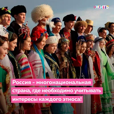 Мультимедийная выставка «Многонациональная Россия»