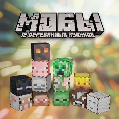 Художник перерисовал мобов из Minecraft в чудовищ