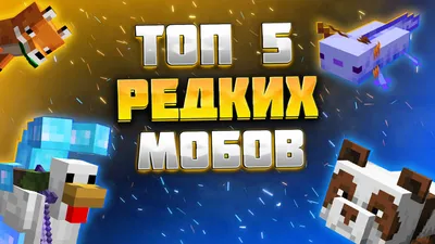 Фигурки игрушки Minecraft майнкрафт мобы кубики 12 штук - купить с  доставкой по выгодным ценам в интернет-магазине OZON (1257003840)