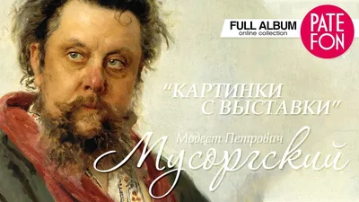 M.P. Mussorgsky \"The Old Castle\", (piano suite \"Pictures at an Exhibition\")  - YouTube
