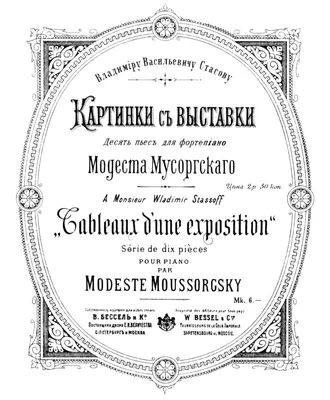 Презентация на тему: \"Модест Петрович Мусоргский ( ) – русский композитор,  автор знаменитых опер на темы русской истории родился 9 марта 1839 года в  Псковской гу- бернии.\". Скачать бесплатно и без регистрации.