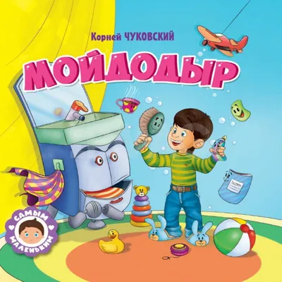 Елочная игрушка из папье-маше «Мойдодыр» в подарочной коробке, ручная  работа — купить в интернет-магазине.