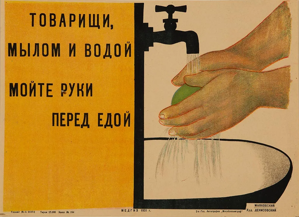 Мойте воду перед едой. Плакат мойте руки перед едой. Советские плакаты про мытье рук. Мойте руки перед едой. Плакаты по санитарии.