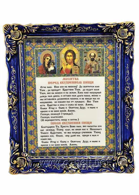 Молитва Словом Божьим | Общество Иисуса - Иезуиты в России, Беларуси,  Киргизии