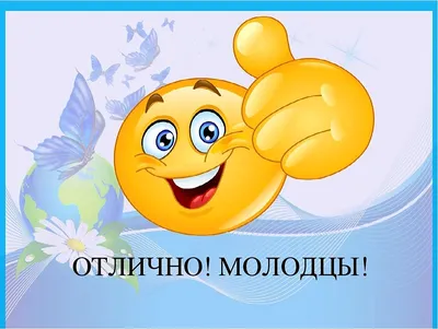 Яесть: Кто молодец? Я молодец! | Вверх - сайт достижений Татарстана