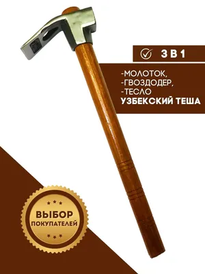 Молоток слесарный 0,8 кг квадратный боек, цинковое покрытие, цены в Москве