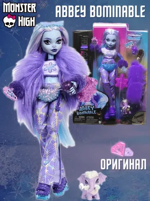 Оригинальные куклы Monster High купить в Минске | LOL-STORE.BY