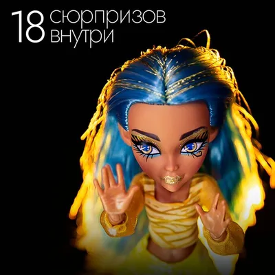 Monster High: Skulltimates Secrets. Модельная кукла Клео де Нил с  аксессуарами: купить куклу по низкой цене в Алматы, Казахстане | Marwin.kz