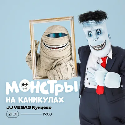 Квест-анимация «Монстры на каникулах» в Санкт-Петербурге от «Game Diving»
