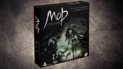 Мор утопия картинки 89 фото