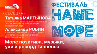 Море позитива ! - Остров Сокровищ