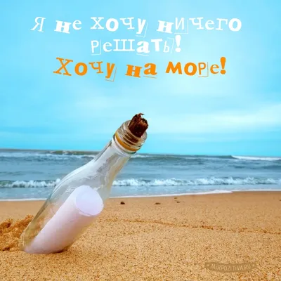 Жди меня, море (Эля Маркс) / Стихи.ру