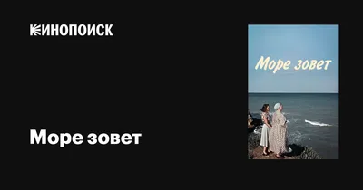 Море зовёт! | 31.05.2019 | Черноморское - БезФормата