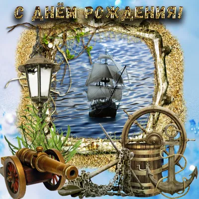 Купить Топпер «С днём рождения», морские жители в Донецке | Vlarni-land -  товары из РФ в ДНР