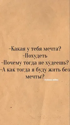 Мотивация для похудения: как найти и не потерять, советы психолога | РБК  Стиль