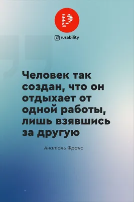 Цитаты про работу. Мотивационные цитаты | Вдохновляющие фразы, Цитаты,  Мотивационные цитаты