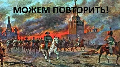 Вы заметили, что милитаристский слоган «Можем повторить» куда-то исчез?  Рассказываем, кто и зачем его придумал — Meduza