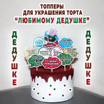 Муссовый не совсем торт для больших любителей сливочных вкусов - Ирина Коган