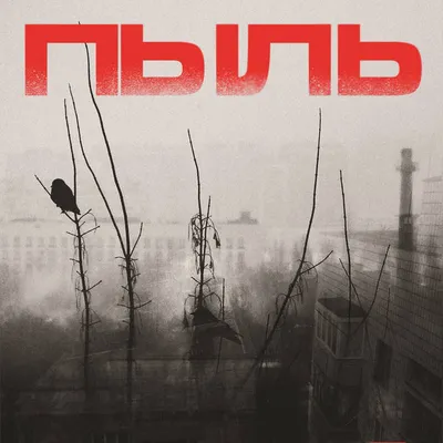 Conquest_ - мрачные, реалистичные, средневековые текстуры [1.20.2] [1.19.4]  [32x] » Скачать Текстуры для майнкрафт, текстур паки