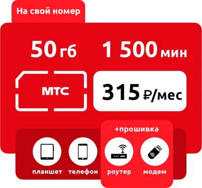 МТС – оператор сотовой связи в Беларуси – «Лучшее в Беларуси»