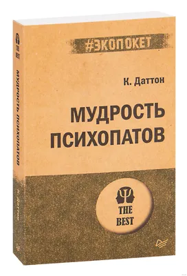 Джо Аберкромби «Мудрость толпы» | Книги, Обзоры книг | Мир фантастики и  фэнтези