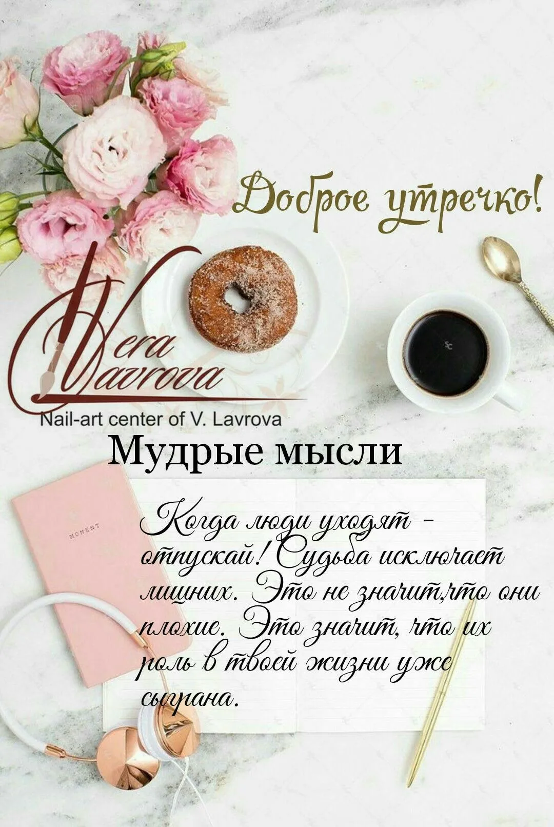 Картинки с добрым утром краски жизни